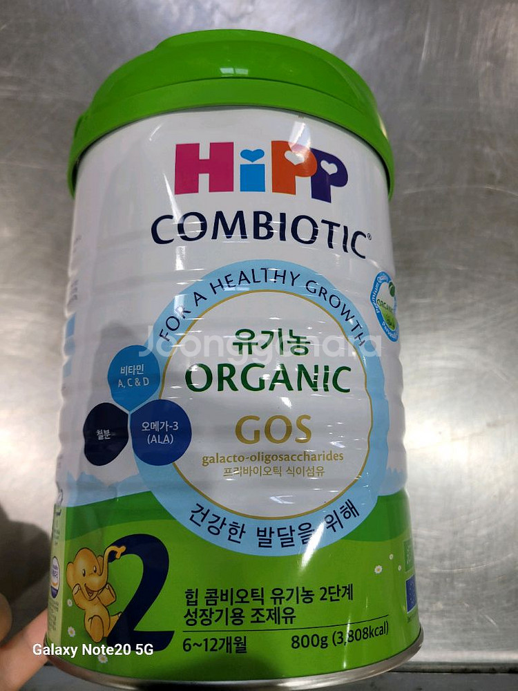 힙 콤비오틱 유기농 분유 2단계--0
