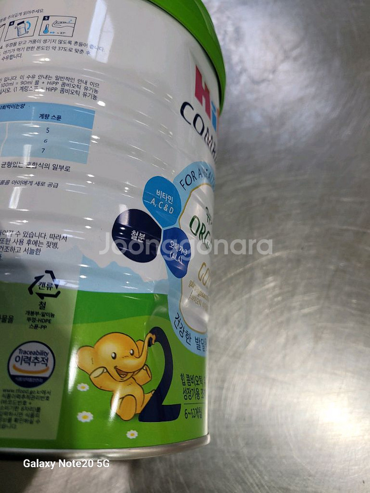 힙 콤비오틱 유기농 분유 2단계--1