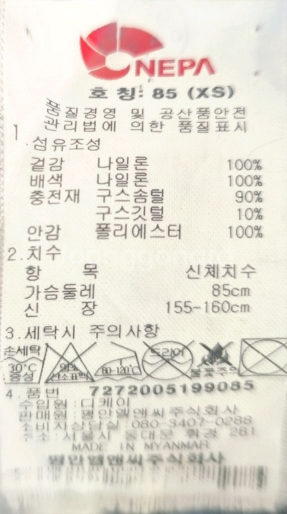 네파 구스다운 패딩--5