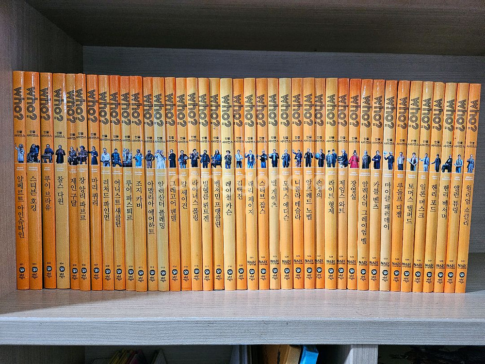 Who? 인물 사이언스 전집 세트 40권 최상급--0