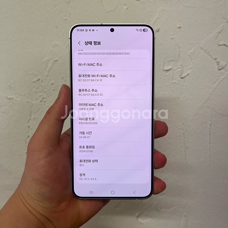 [S급풀박스] 갤럭시 S24+ 256GB 그레이 실버--7