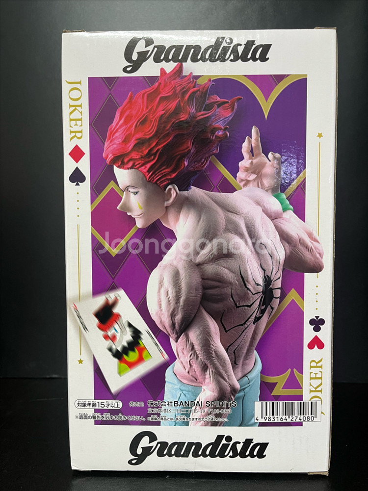 반프레스토 헌터헌터 히소카 피규어 히소카그란디스타 피규어--1