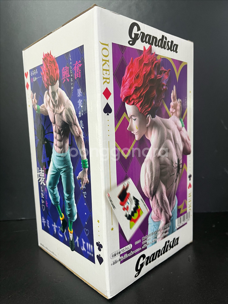 반프레스토 헌터헌터 히소카 피규어 히소카그란디스타 피규어--4