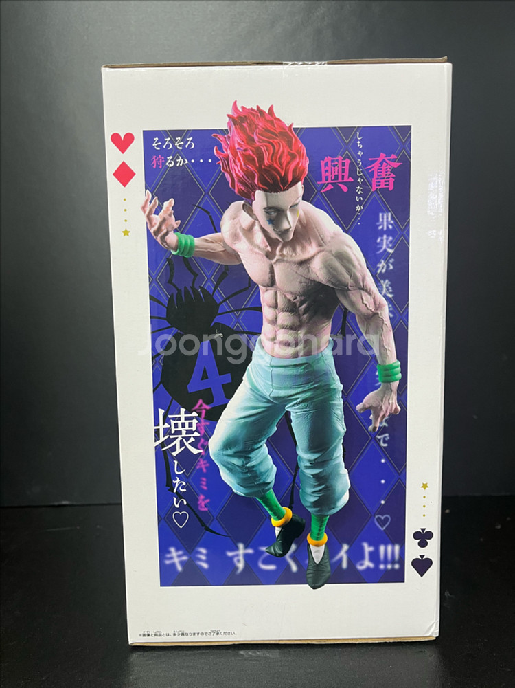 반프레스토 헌터헌터 히소카 피규어 히소카그란디스타 피규어--3