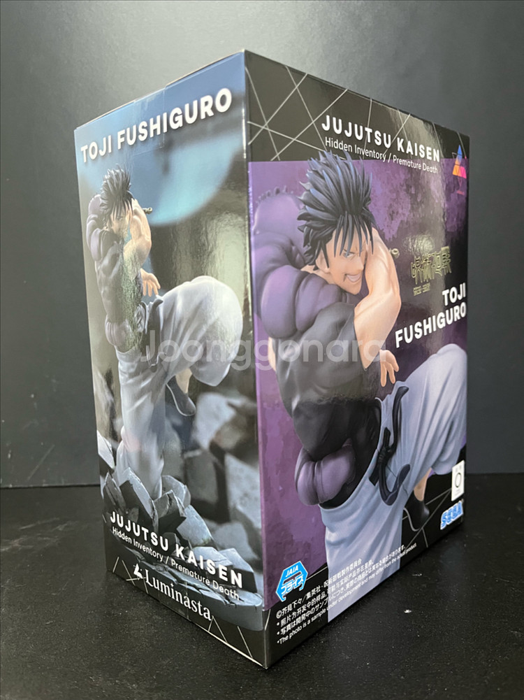 세가 주술회전 후시구로 토우지 피규어--4