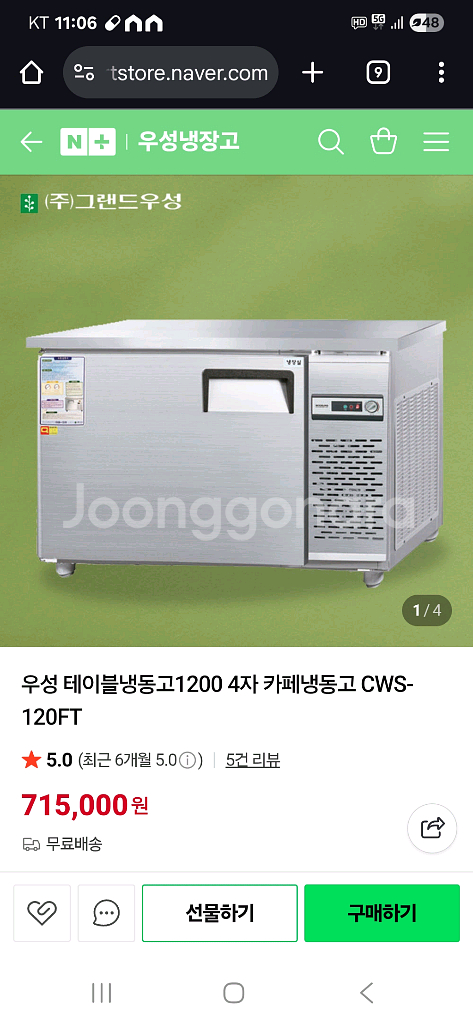 우성 테이블냉동고 CWS-124FT(직냉 작업대 냉동고)--1