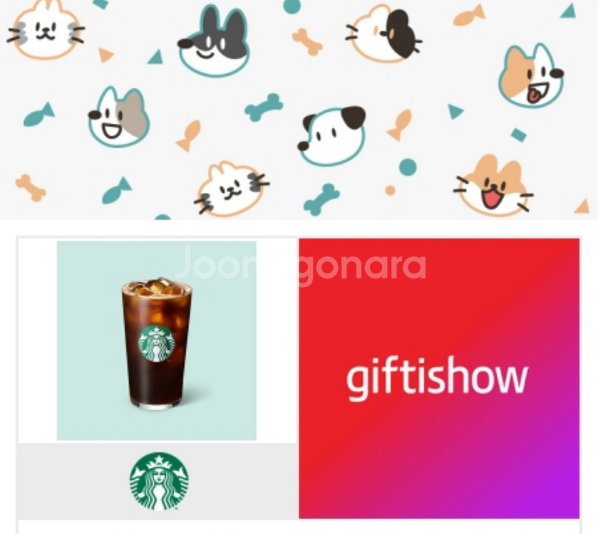 스타벅스 기프티쇼 기프트카드 3만원권+ 아메리카노--1