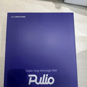 미개봉) 폴리오 폴더백 마사지매트