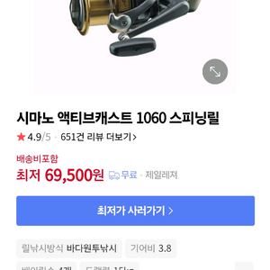 액티브캐스트 60 80 구매합니다!