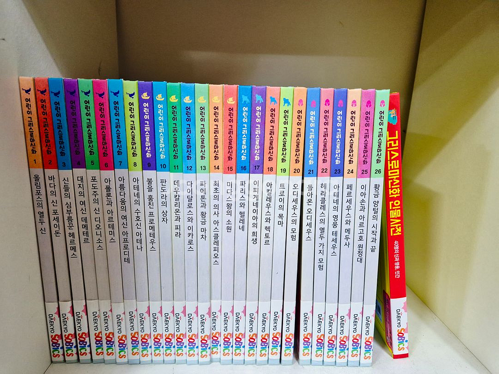 대교 어린이 그리스로마 신화 (무료택배)--0