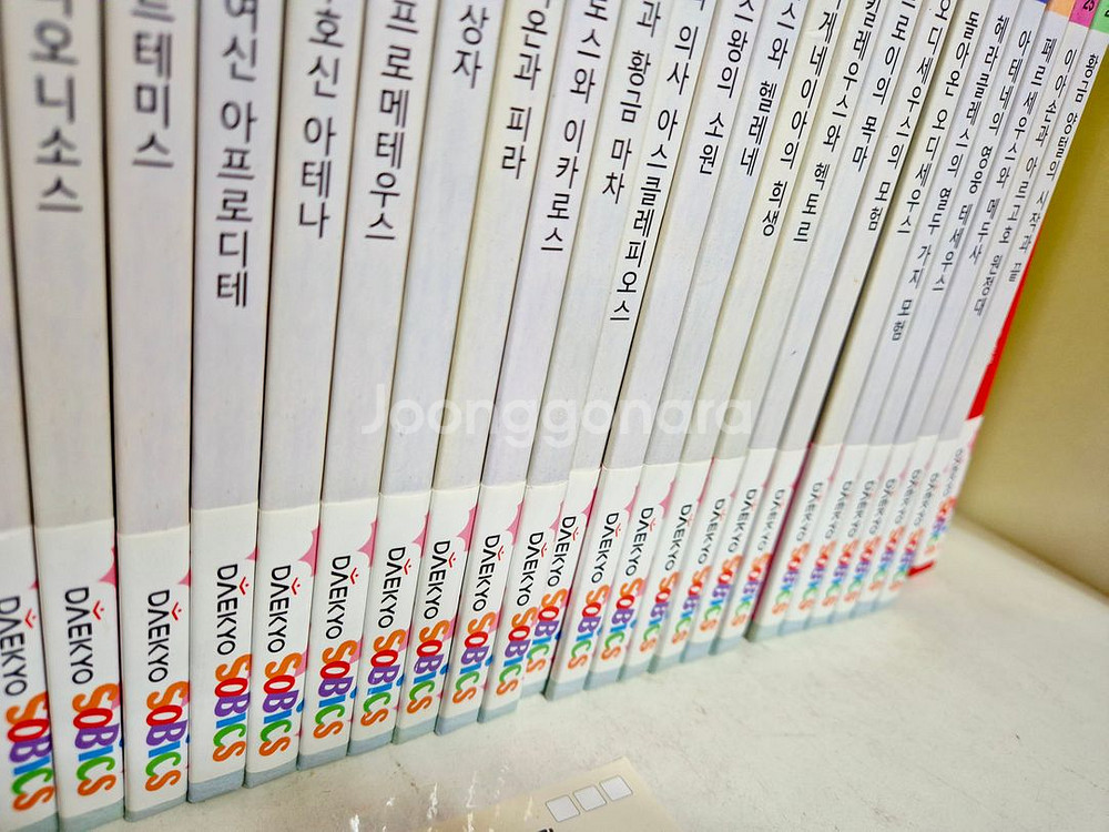 대교 어린이 그리스로마 신화 (무료택배)--2