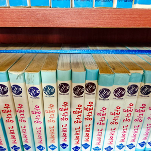 아름다운 그대에게 1~23권 (무료택배)