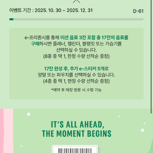 스타벅스 프리퀀시 일반 1개