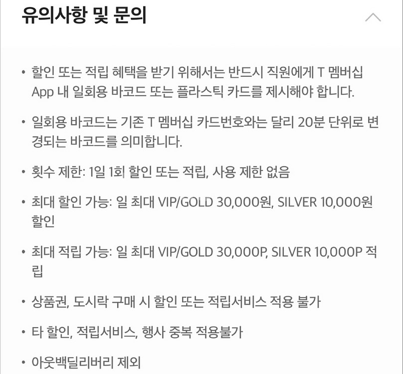 아웃백/빕스 15% 할인 바코드--1