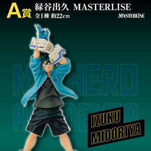 제일복권 나의 히어로 아카데미아 문화제 피규어 + 하위