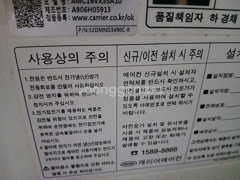 캐리어 CPV-Q163PM 에어컨--1