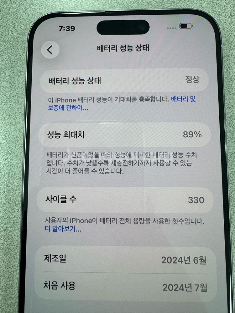 아이폰15프로맥스 512 화이트--1