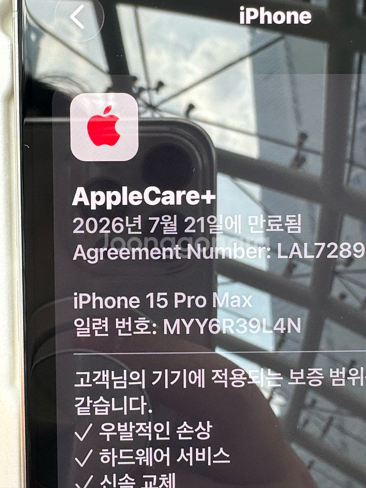 아이폰15프로맥스 512 화이트--7