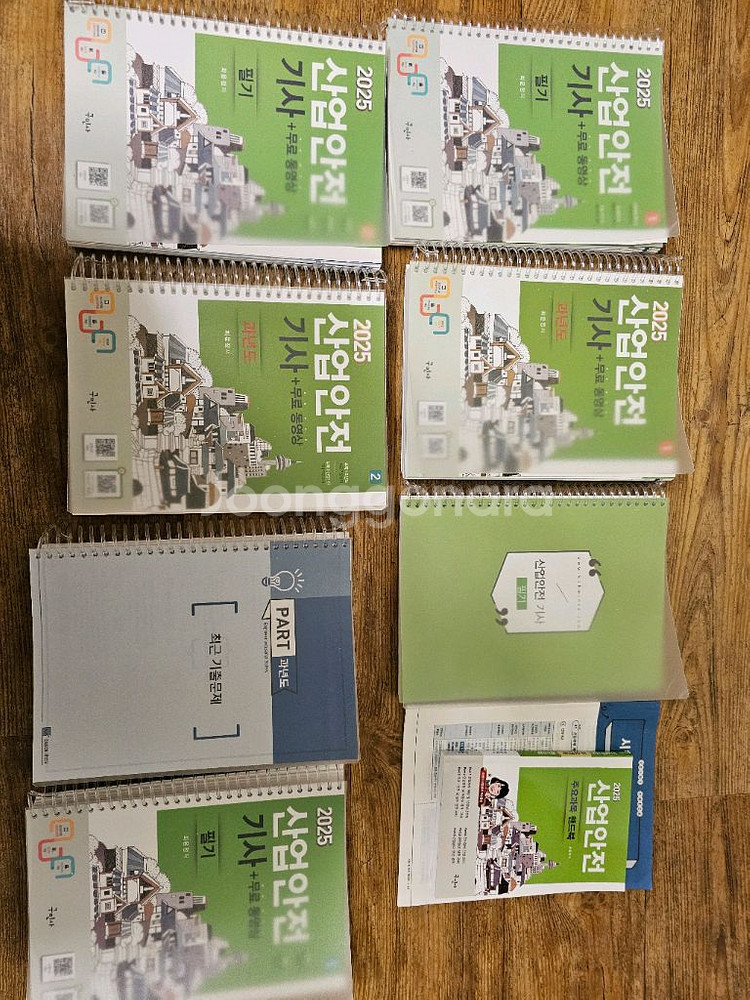 2025 산업안전기사 필기 분철--0