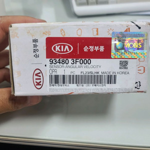 순정부품 앵글속도센서(기아 오피러스,TG 등) 이미지