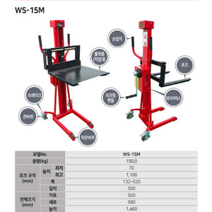 UDT 미니 원치스태커 WS-15M