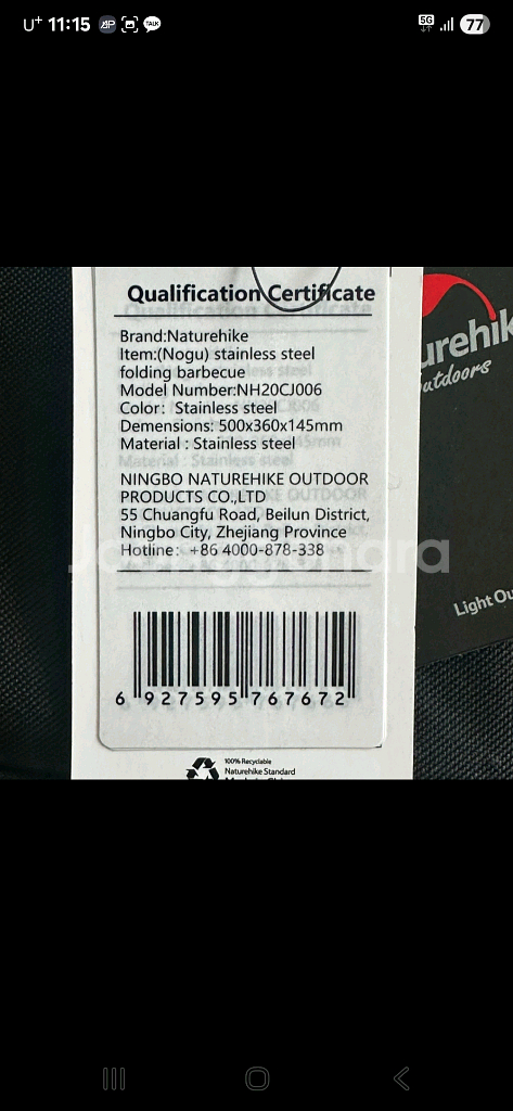 네이처하이크 바베큐 그릴 IGT 화로대 접이식 스테인리스 라지--4