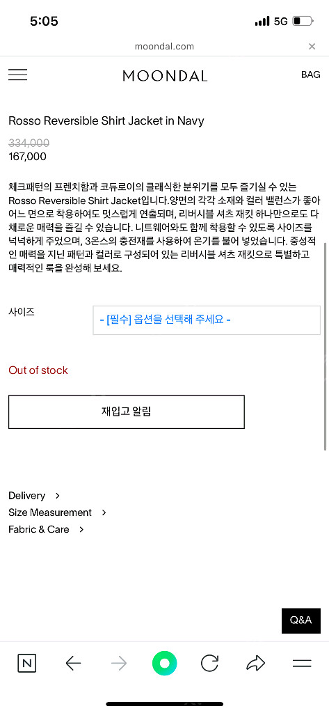 문달 로쏘 리버시블 셔츠 자켓 네이비--7