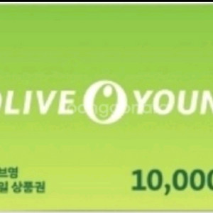 올리브영 모바일 상품권 1만원권