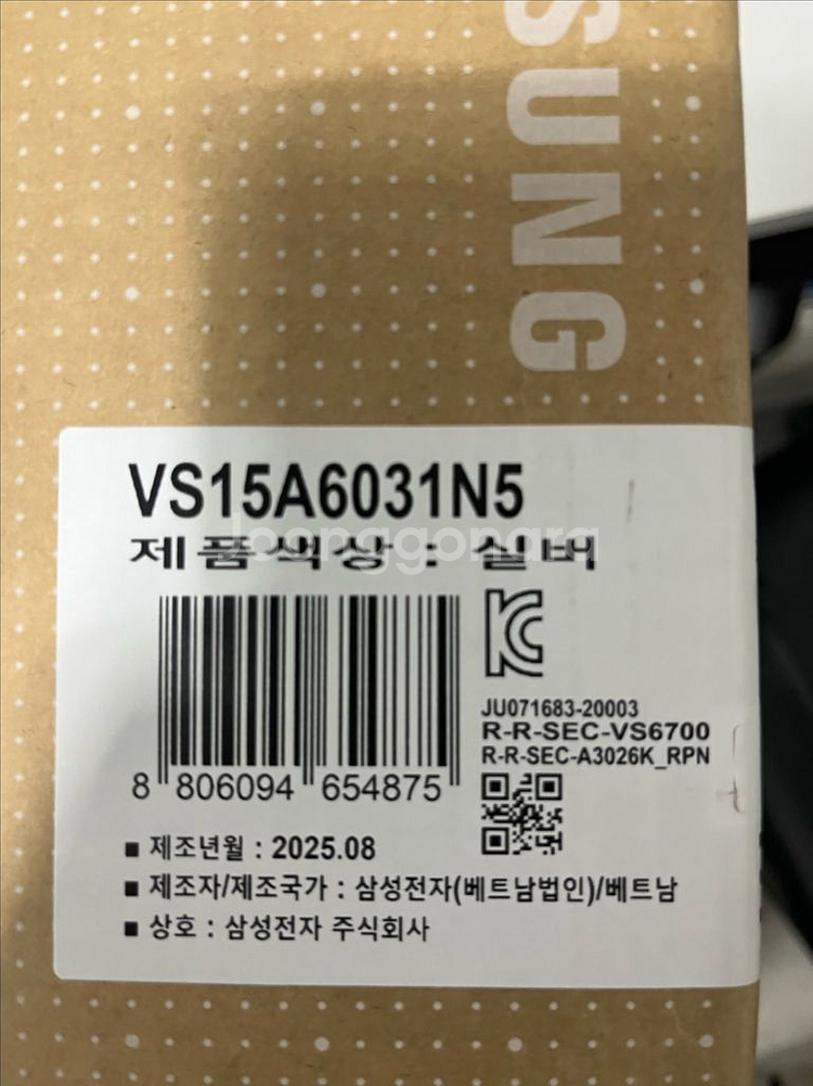 삼성 제트 무선청소기 VS15A6031N5 미개봉 새상품--2