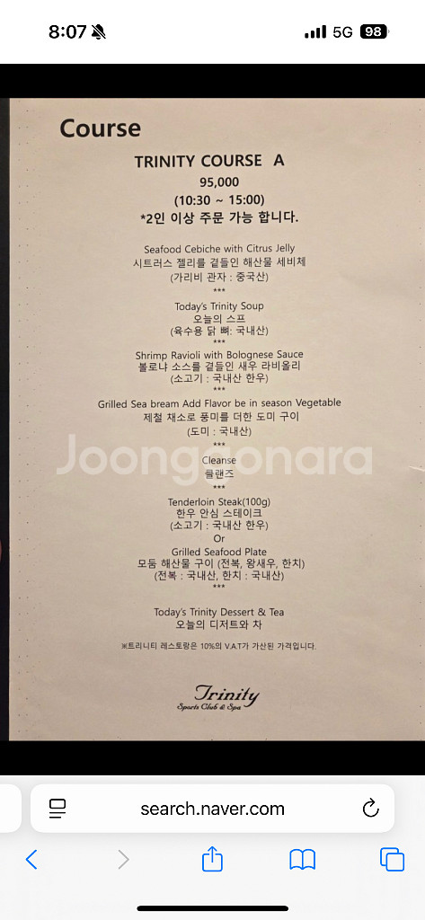 부산 신세계센텀 트리니티 레스토랑 식사권--2