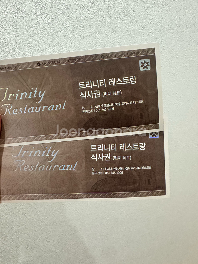 부산 신세계센텀 트리니티 레스토랑 식사권--0