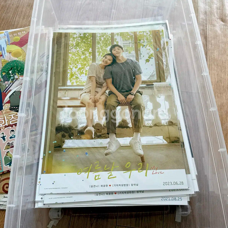 여름날 우리 A3포스터 허광한 영화굿즈 싸인아트카드 필름마크 포토카드포카--1