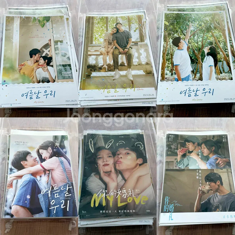 여름날 우리 A3포스터 허광한 영화굿즈 싸인아트카드 필름마크 포토카드포카--0