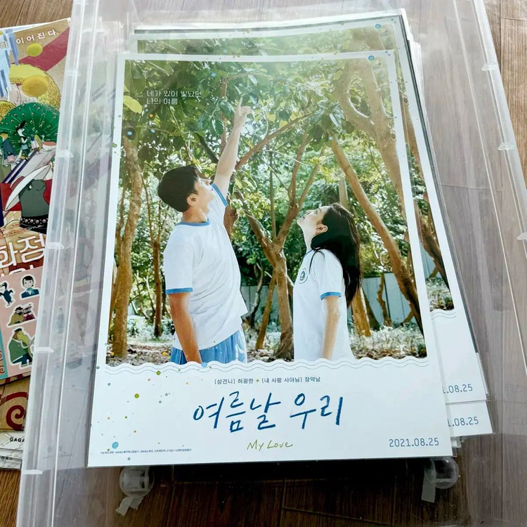 여름날 우리 A3포스터 허광한 영화굿즈 싸인아트카드 필름마크 포토카드포카 이미지