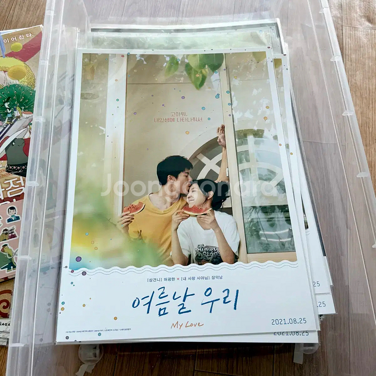 여름날 우리 A3포스터 허광한 영화굿즈 싸인아트카드 필름마크 포토카드포카--3