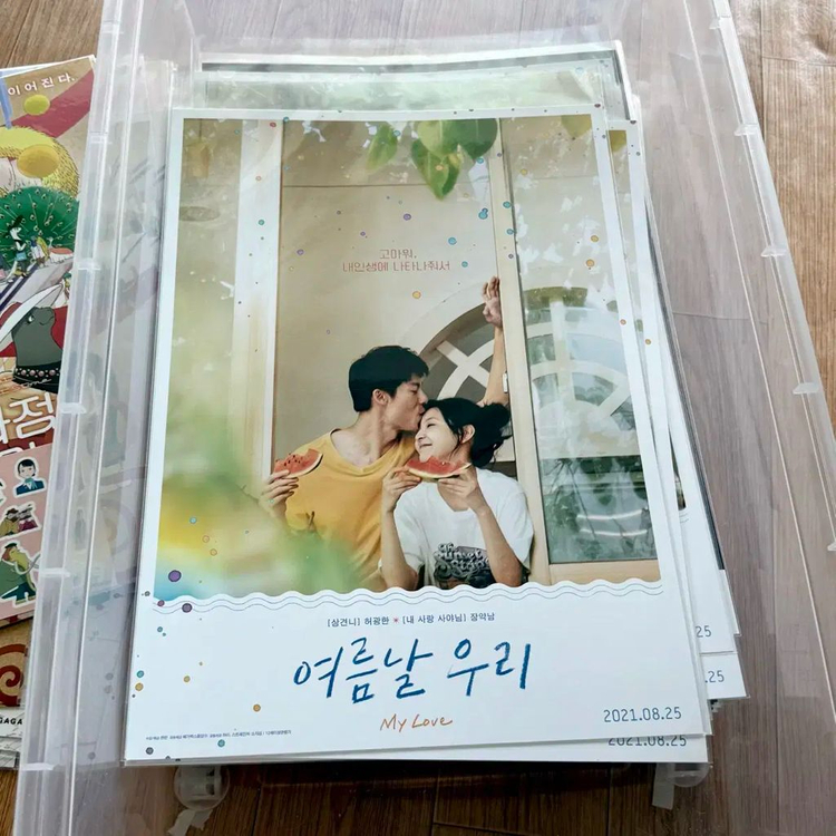 여름날 우리 A3포스터 허광한 영화굿즈 싸인아트카드 필름마크 포토카드포카 이미지