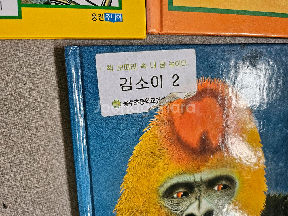 앤서니브라운 한글 책 20권--4