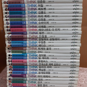 씽크하우스 웅진생각쟁이인물 아동 초등 책 30권 택포