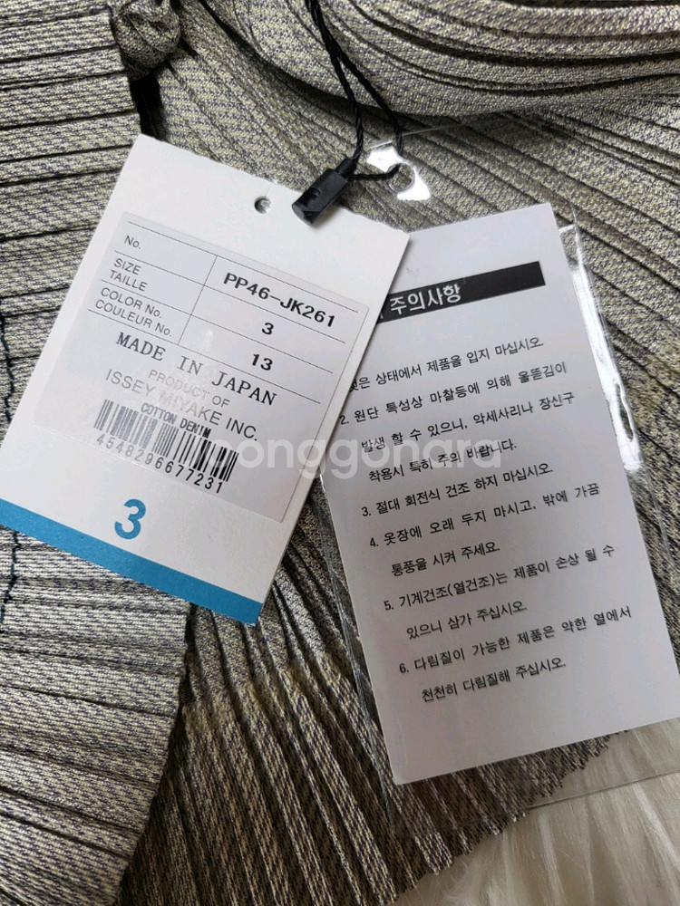 이세이미야케 플리츠플리즈 탑 코튼 데님 탑 화이트 데님 3사이즈--6