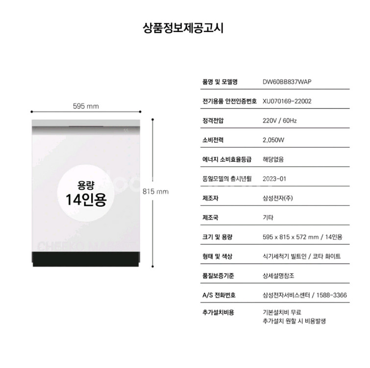 삼성 고사양 최신형 14인용 식기세척기--1