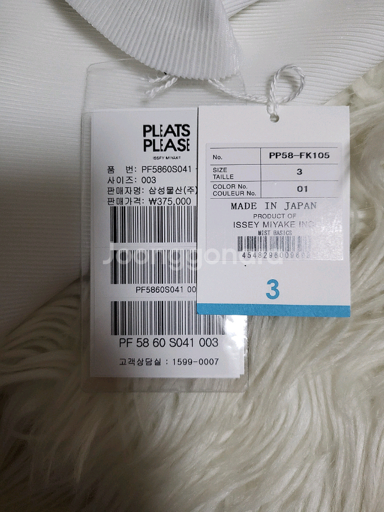 이세이미야케 플리츠플리즈 탑 미스트 베이직 탑 화이트--2