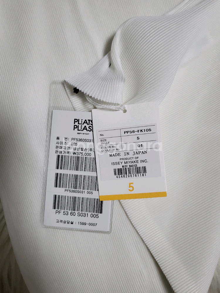 이세이미야케 플리츠플리즈 탑 미스트 베이직 탑 화이트--6
