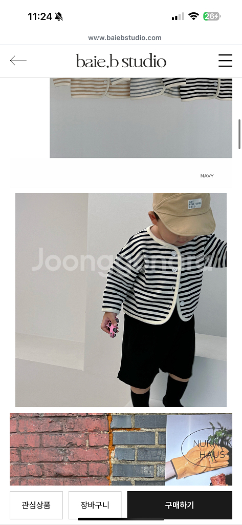 베이비 스튜디오 스트라이프 니트 가디건--3