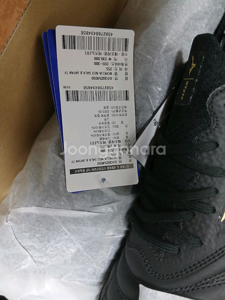 미즈노 모렐리아 네오 살라 베타 제팬 255 풋살화 TF--3