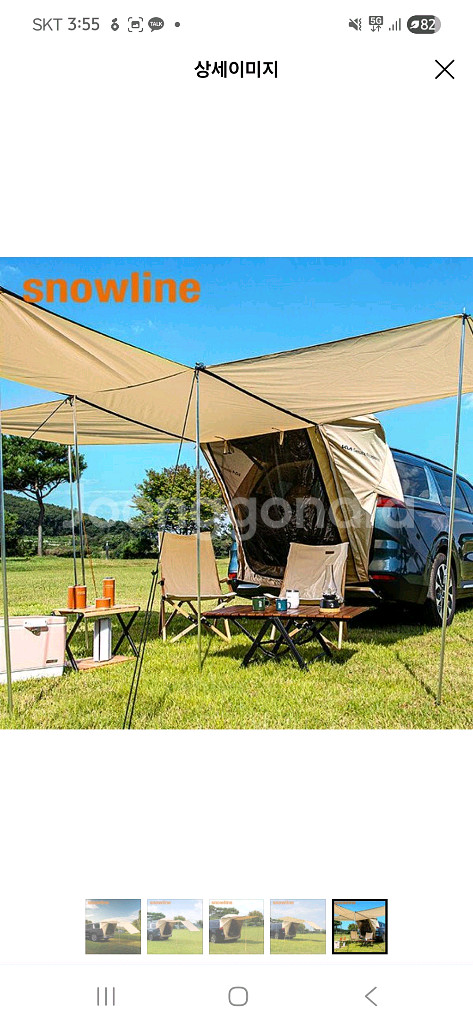 스노우라인 카니발 차박텐트--0