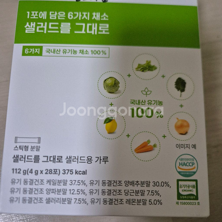 쥬비스 샐러드를그대로 28+12포--0