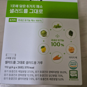 쥬비스 샐러드를그대로 28+12포