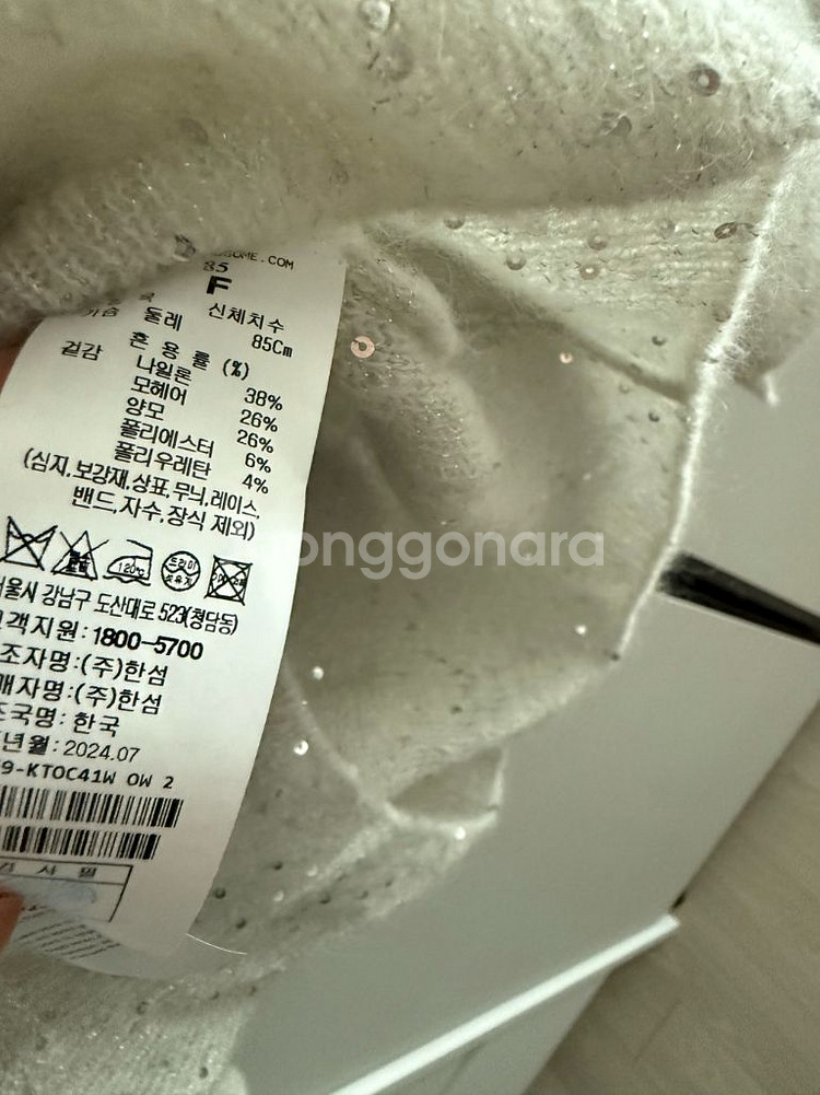 24 타임 모헤어 블렌드 시퀸 브이넥 니트 탑 랑방 마인--4