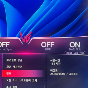 LG 울트라기어 480hz OLED 게이밍 모니터