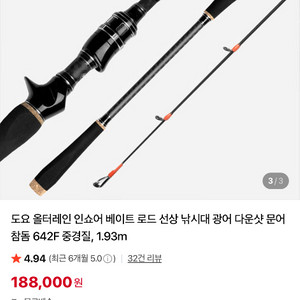 도요 올터레인 인쇼어 642F 광따로드